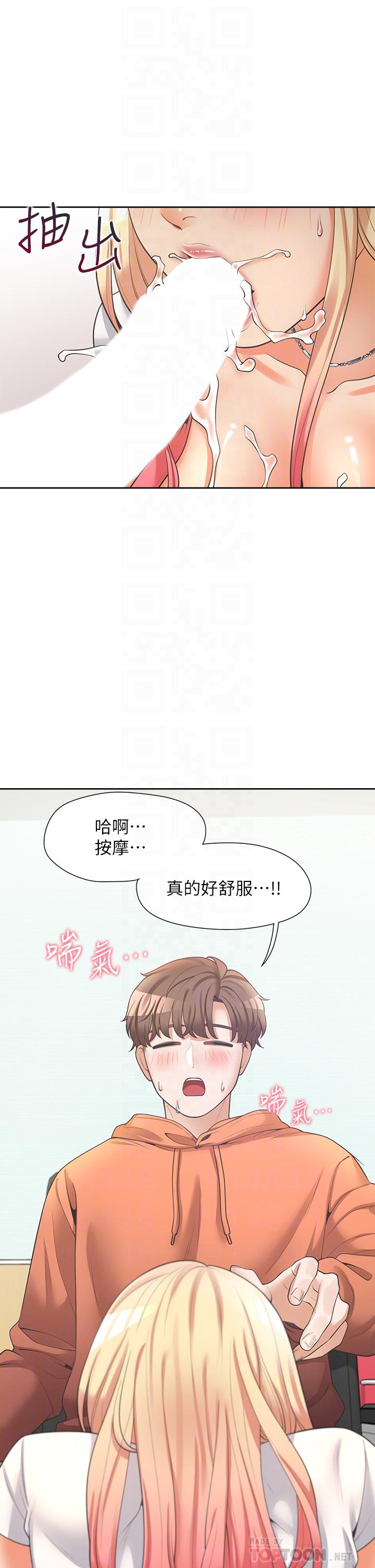 韩国漫画同居上下舖韩漫_同居上下舖-第9话-求你快插进来在线免费阅读-韩国漫画-第6张图片