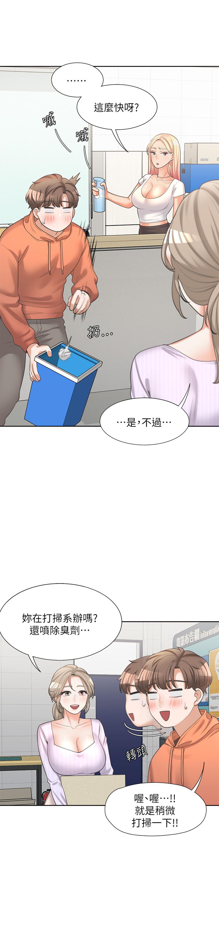 韩国漫画同居上下舖韩漫_同居上下舖-第9话-求你快插进来在线免费阅读-韩国漫画-第24张图片