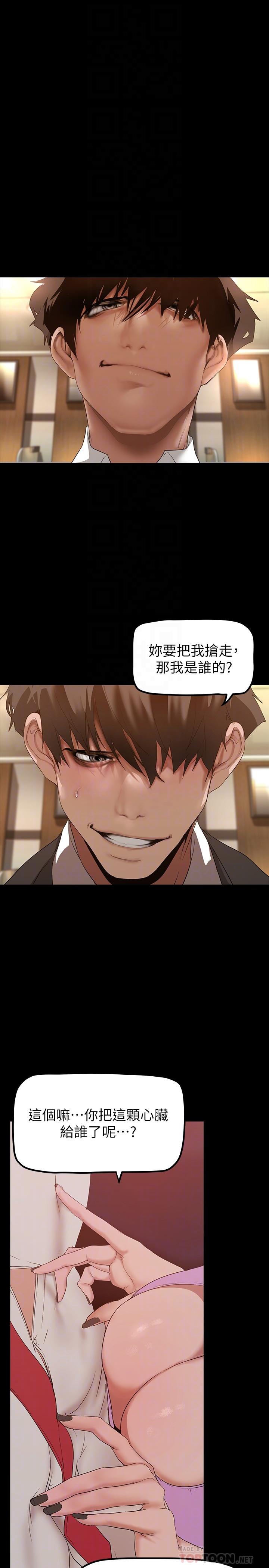 韩国漫画美丽新世界韩漫_美丽新世界-第166话-组长紧缩的小穴在线免费阅读-韩国漫画-第4张图片
