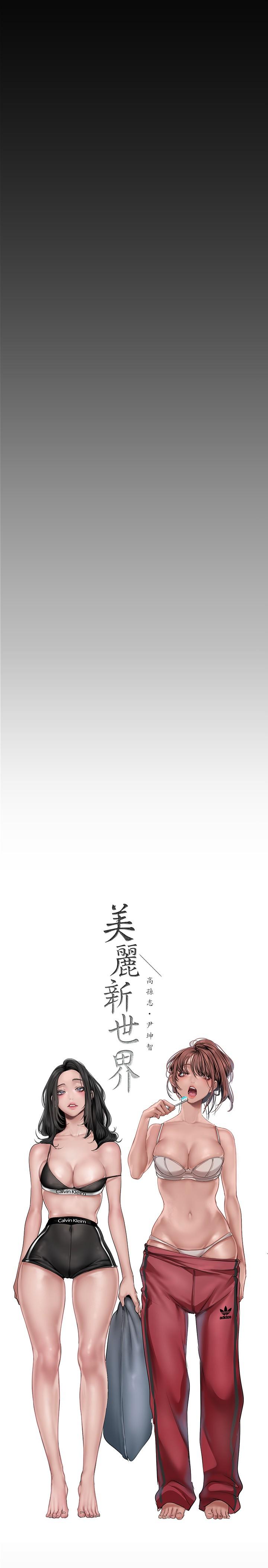 韩国漫画美丽新世界韩漫_美丽新世界-第166话-组长紧缩的小穴在线免费阅读-韩国漫画-第9张图片