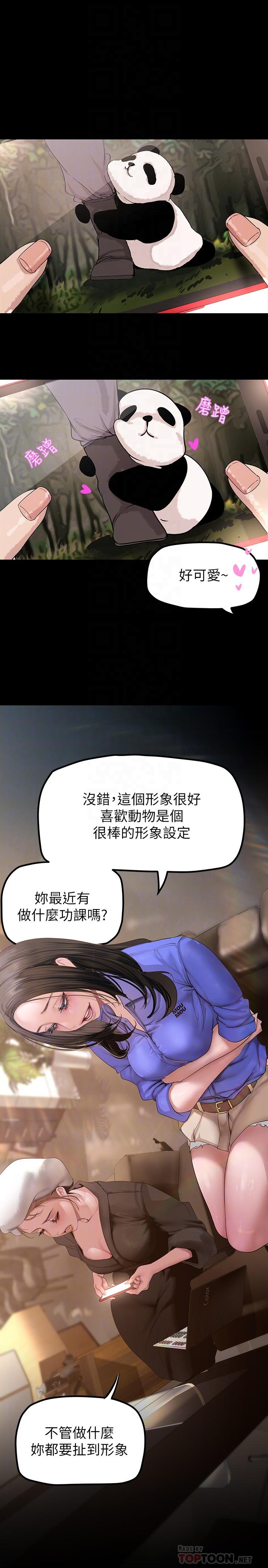 韩国漫画美丽新世界韩漫_美丽新世界-第166话-组长紧缩的小穴在线免费阅读-韩国漫画-第12张图片