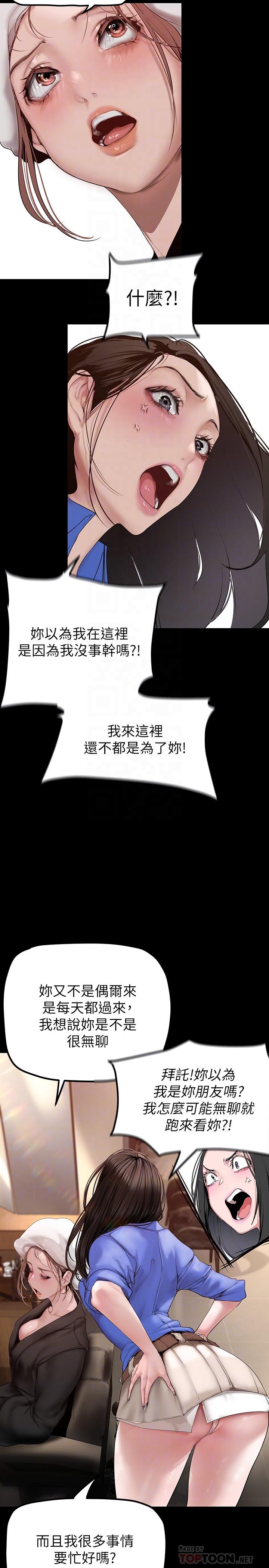 韩国漫画美丽新世界韩漫_美丽新世界-第166话-组长紧缩的小穴在线免费阅读-韩国漫画-第14张图片