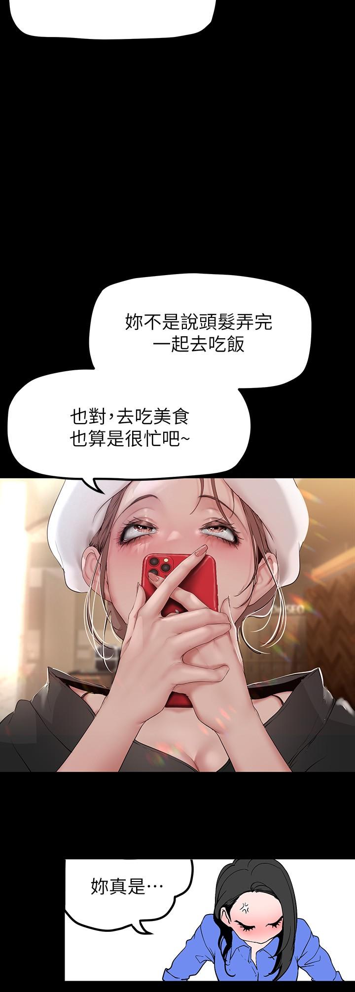 韩国漫画美丽新世界韩漫_美丽新世界-第166话-组长紧缩的小穴在线免费阅读-韩国漫画-第15张图片