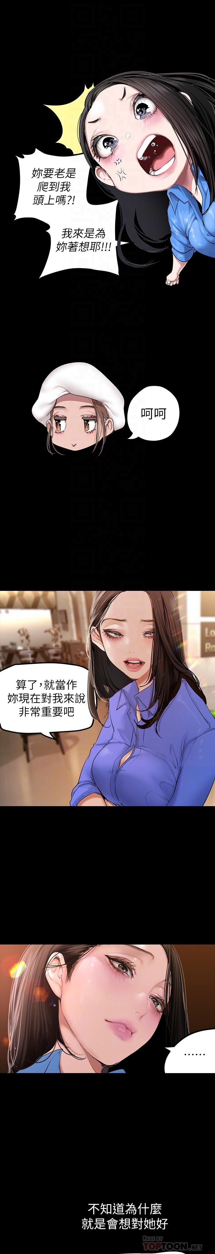 韩国漫画美丽新世界韩漫_美丽新世界-第166话-组长紧缩的小穴在线免费阅读-韩国漫画-第16张图片