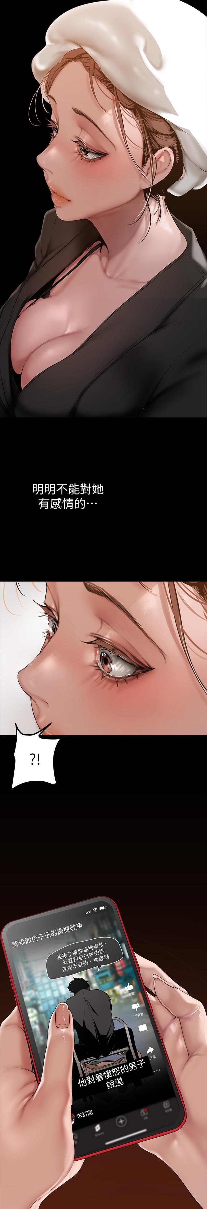 韩国漫画美丽新世界韩漫_美丽新世界-第166话-组长紧缩的小穴在线免费阅读-韩国漫画-第17张图片