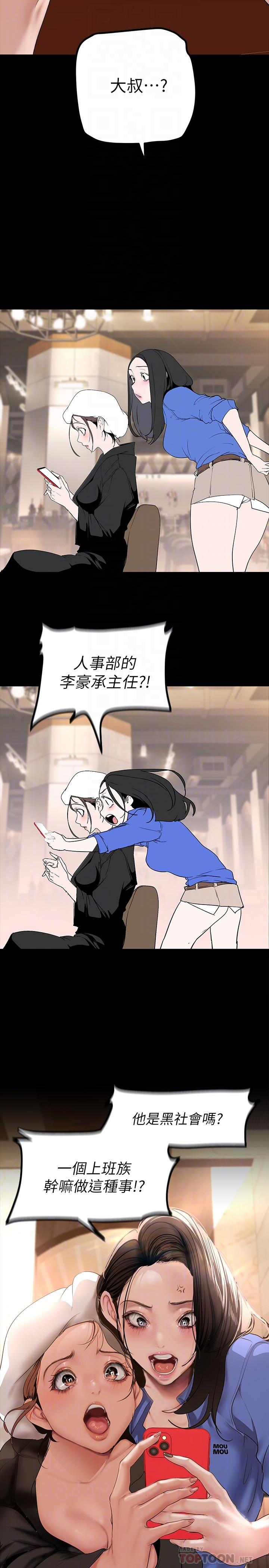 韩国漫画美丽新世界韩漫_美丽新世界-第166话-组长紧缩的小穴在线免费阅读-韩国漫画-第18张图片