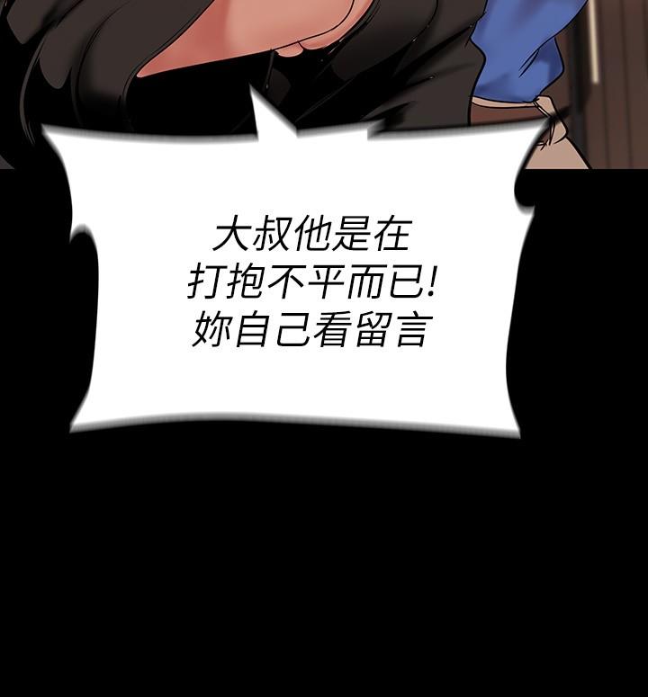 韩国漫画美丽新世界韩漫_美丽新世界-第166话-组长紧缩的小穴在线免费阅读-韩国漫画-第19张图片