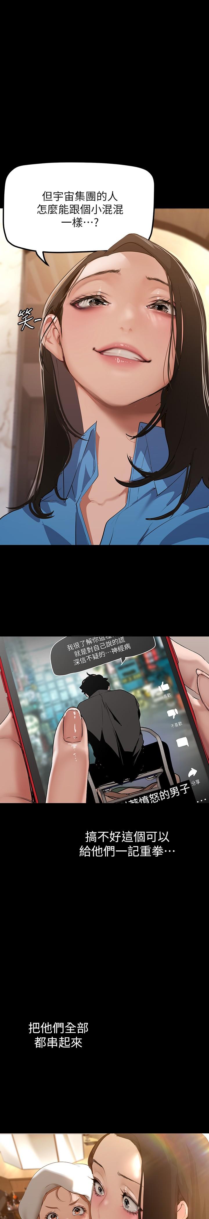 韩国漫画美丽新世界韩漫_美丽新世界-第166话-组长紧缩的小穴在线免费阅读-韩国漫画-第20张图片
