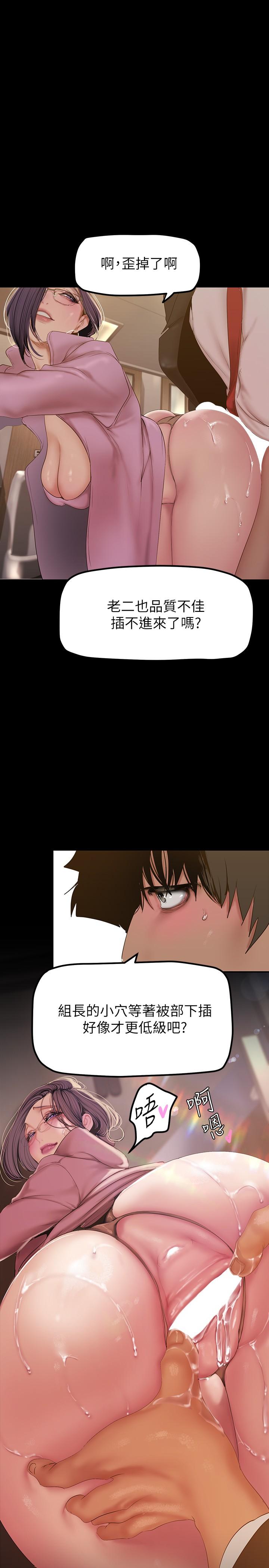 韩国漫画美丽新世界韩漫_美丽新世界-第166话-组长紧缩的小穴在线免费阅读-韩国漫画-第28张图片