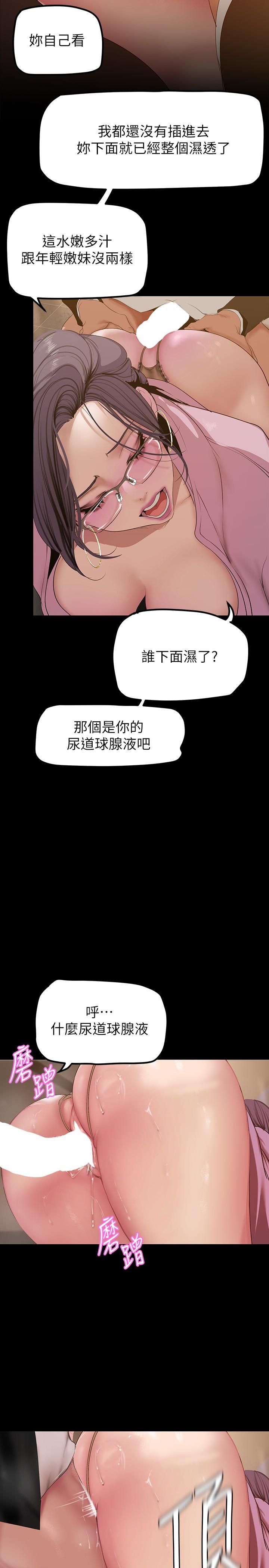 韩国漫画美丽新世界韩漫_美丽新世界-第166话-组长紧缩的小穴在线免费阅读-韩国漫画-第29张图片