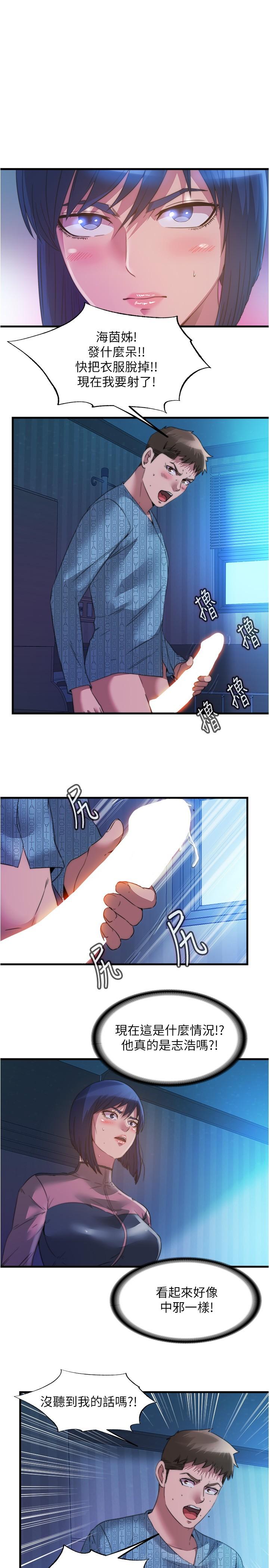 韩国漫画满溢游泳池韩漫_满溢游泳池-第91话-让我爽翻天在线免费阅读-韩国漫画-第1张图片