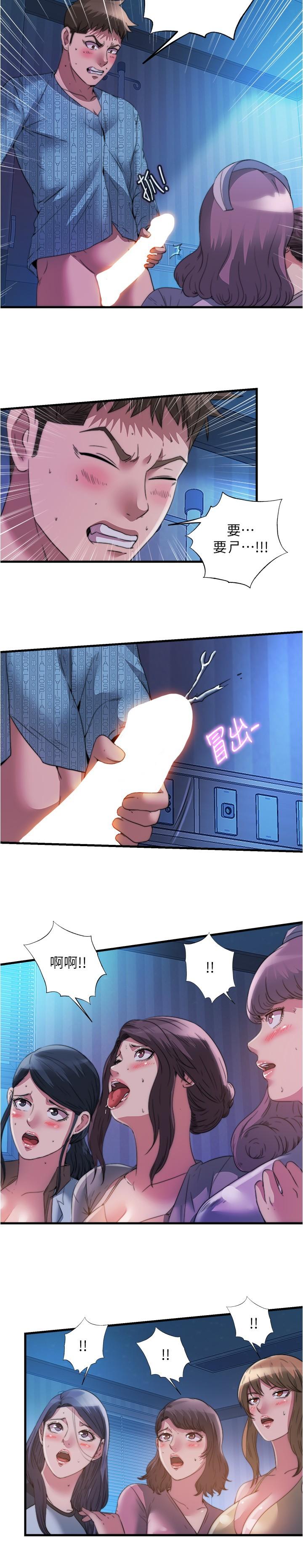 韩国漫画满溢游泳池韩漫_满溢游泳池-第91话-让我爽翻天在线免费阅读-韩国漫画-第3张图片