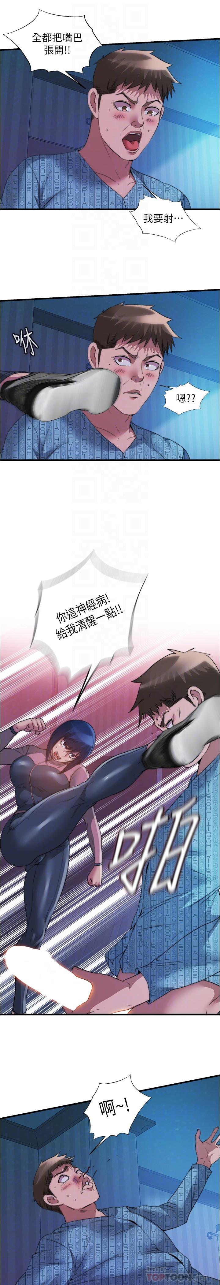韩国漫画满溢游泳池韩漫_满溢游泳池-第91话-让我爽翻天在线免费阅读-韩国漫画-第4张图片