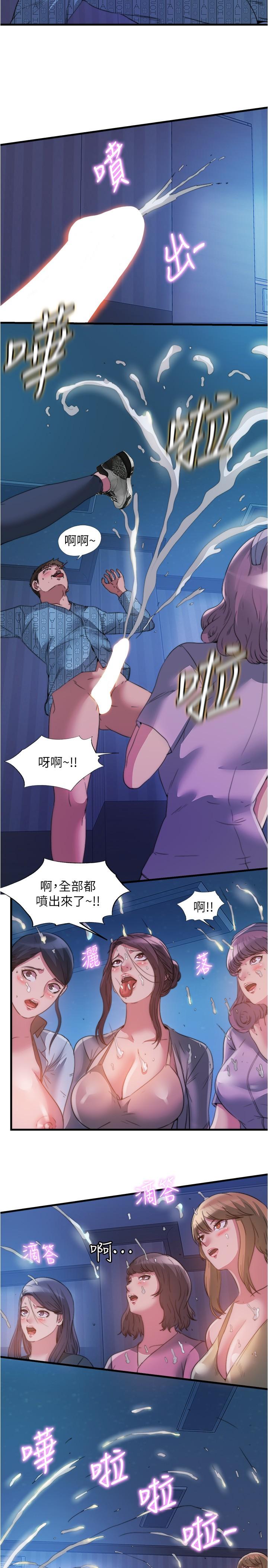 韩国漫画满溢游泳池韩漫_满溢游泳池-第91话-让我爽翻天在线免费阅读-韩国漫画-第5张图片