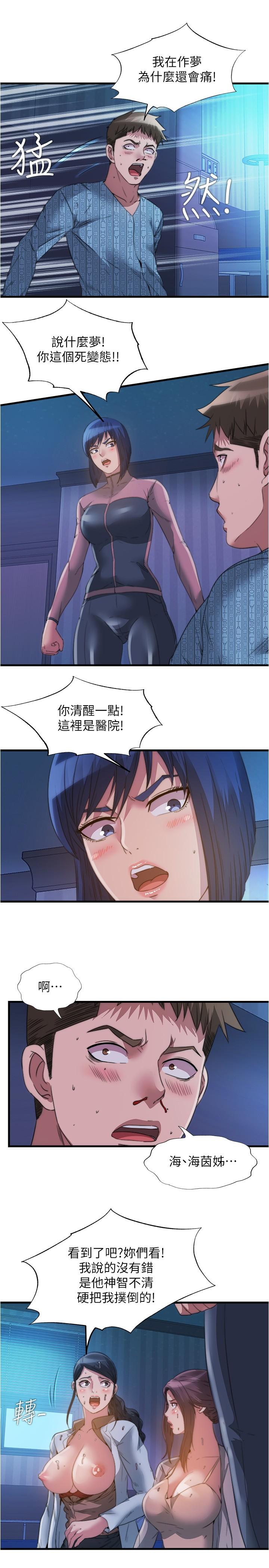 韩国漫画满溢游泳池韩漫_满溢游泳池-第91话-让我爽翻天在线免费阅读-韩国漫画-第7张图片