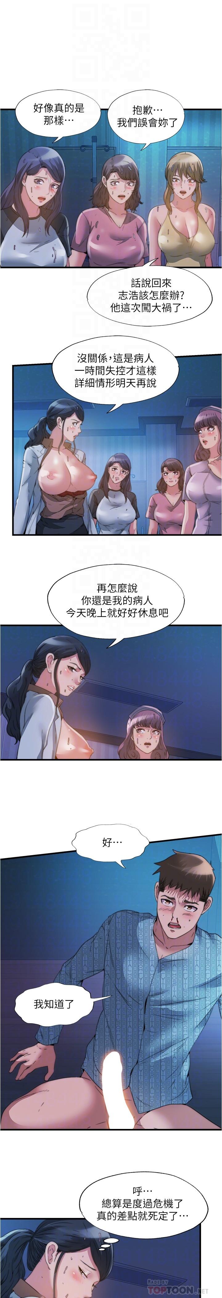 韩国漫画满溢游泳池韩漫_满溢游泳池-第91话-让我爽翻天在线免费阅读-韩国漫画-第8张图片