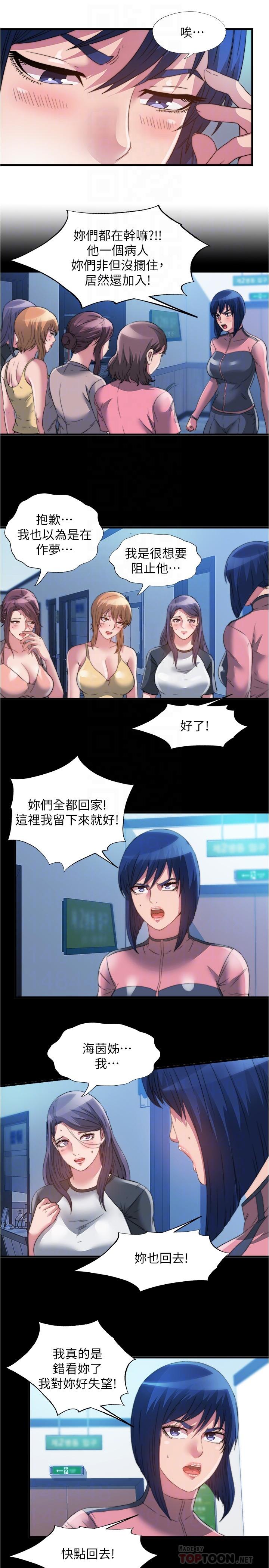 韩国漫画满溢游泳池韩漫_满溢游泳池-第91话-让我爽翻天在线免费阅读-韩国漫画-第10张图片