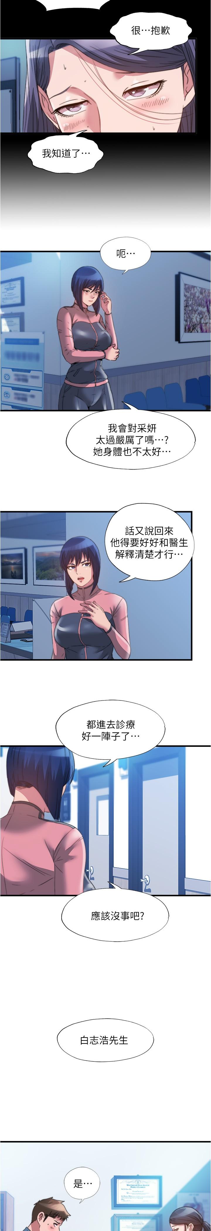 韩国漫画满溢游泳池韩漫_满溢游泳池-第91话-让我爽翻天在线免费阅读-韩国漫画-第11张图片