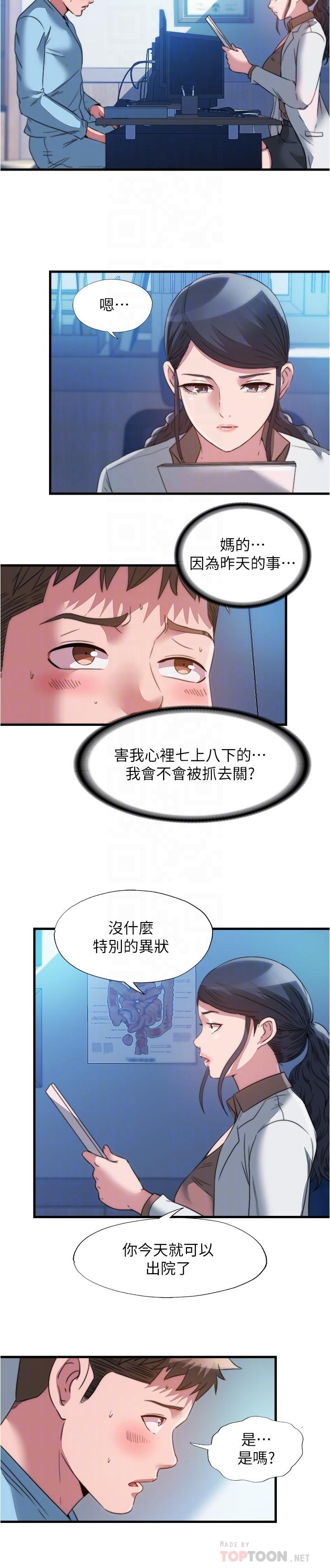 韩国漫画满溢游泳池韩漫_满溢游泳池-第91话-让我爽翻天在线免费阅读-韩国漫画-第12张图片