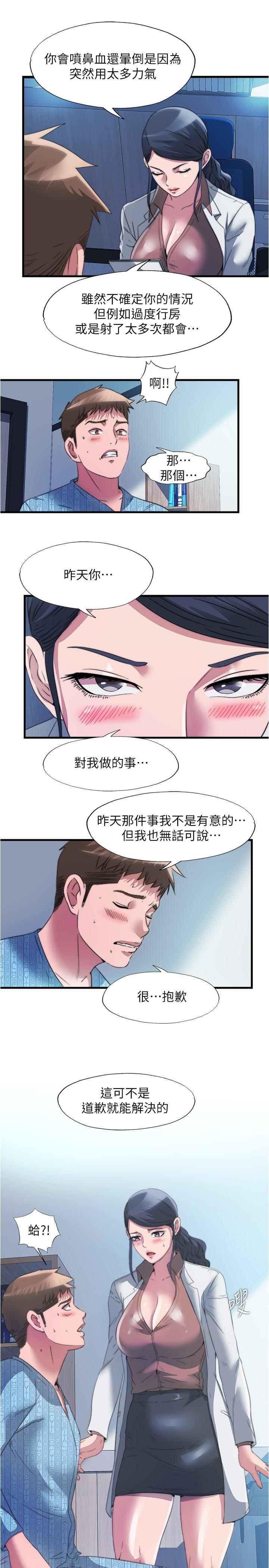 韩国漫画满溢游泳池韩漫_满溢游泳池-第91话-让我爽翻天在线免费阅读-韩国漫画-第13张图片