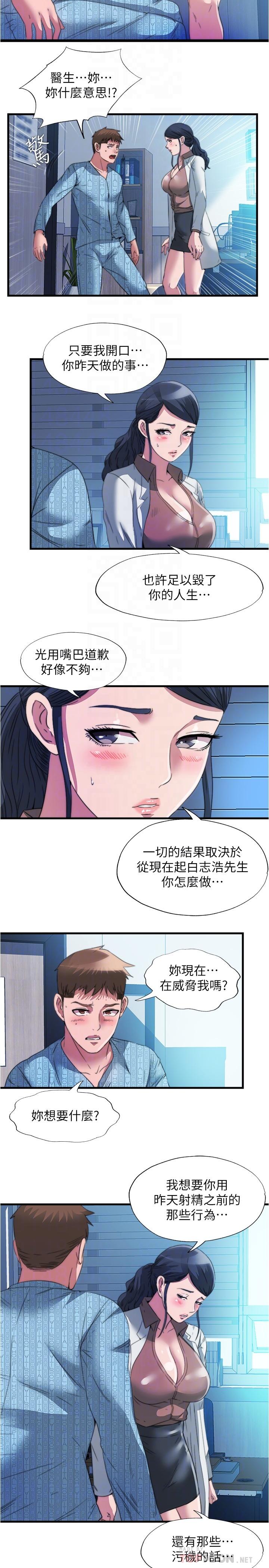 韩国漫画满溢游泳池韩漫_满溢游泳池-第91话-让我爽翻天在线免费阅读-韩国漫画-第14张图片
