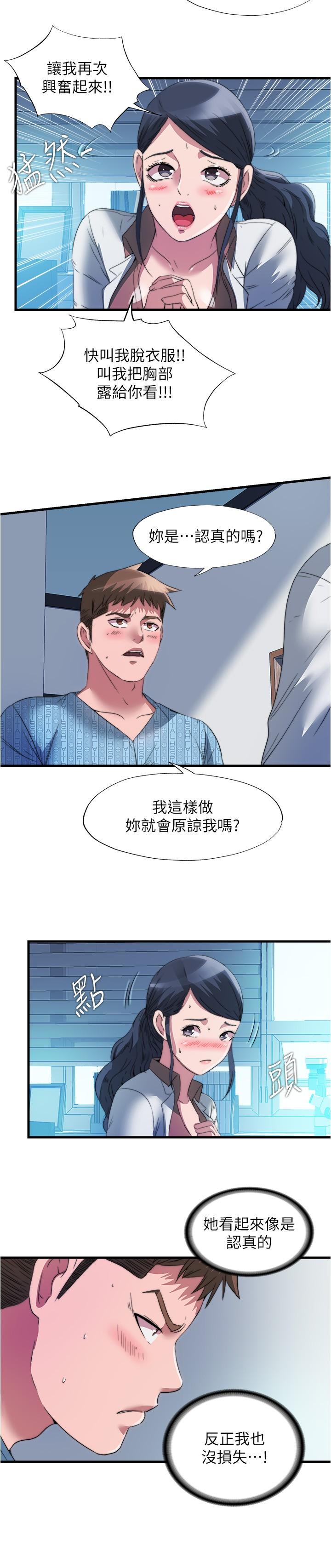 韩国漫画满溢游泳池韩漫_满溢游泳池-第91话-让我爽翻天在线免费阅读-韩国漫画-第15张图片