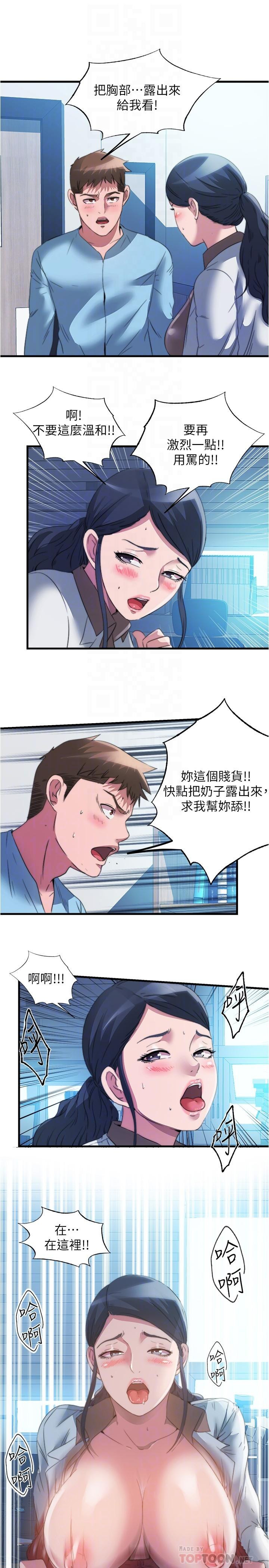 韩国漫画满溢游泳池韩漫_满溢游泳池-第91话-让我爽翻天在线免费阅读-韩国漫画-第16张图片