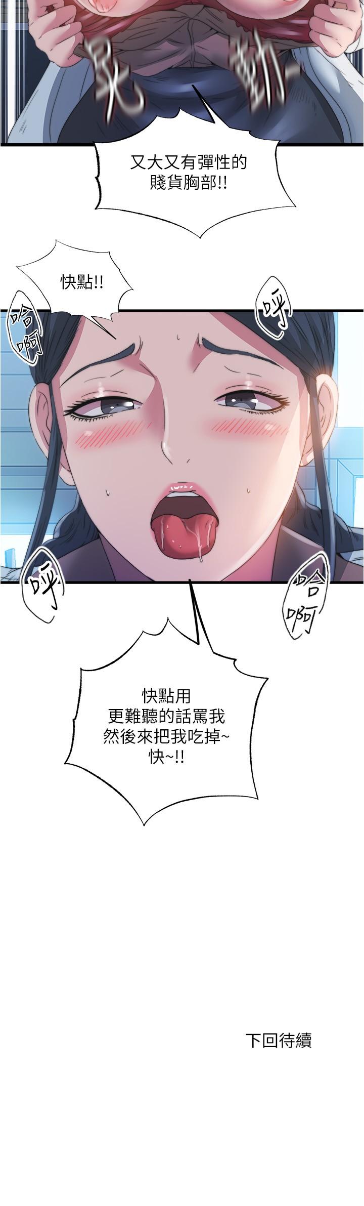韩国漫画满溢游泳池韩漫_满溢游泳池-第91话-让我爽翻天在线免费阅读-韩国漫画-第17张图片