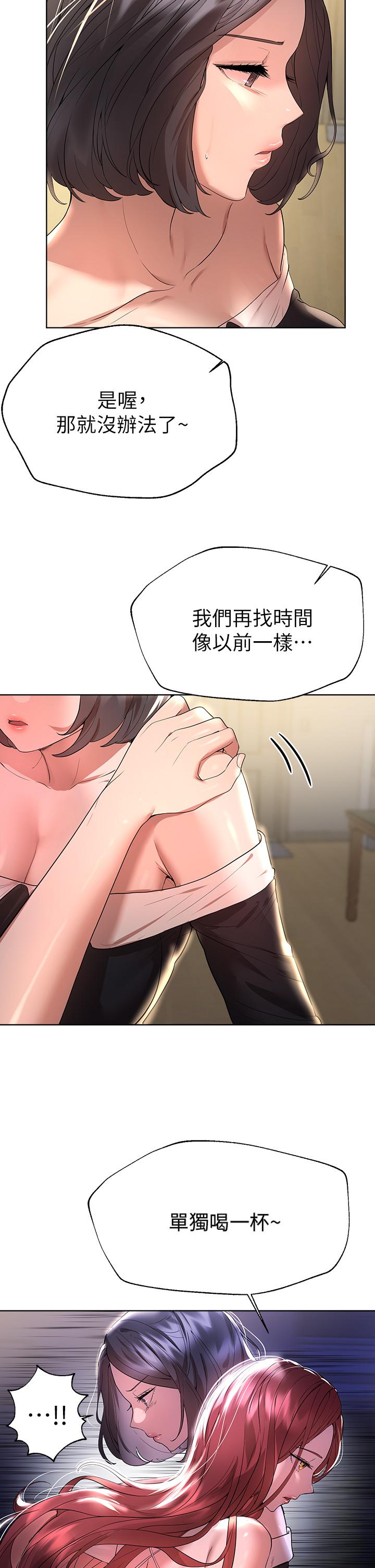 韩国漫画姐姐们的调教韩漫_姐姐们的调教-第45话-今晚留下来好吗在线免费阅读-韩国漫画-第2张图片