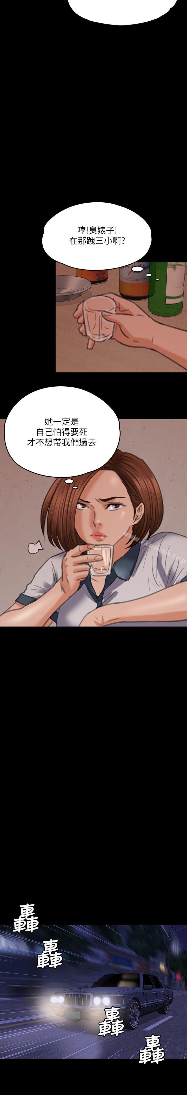 韩国漫画韩漫_傀儡-第72话-反咬主人的狗在线免费阅读-韩国漫画-第10张图片