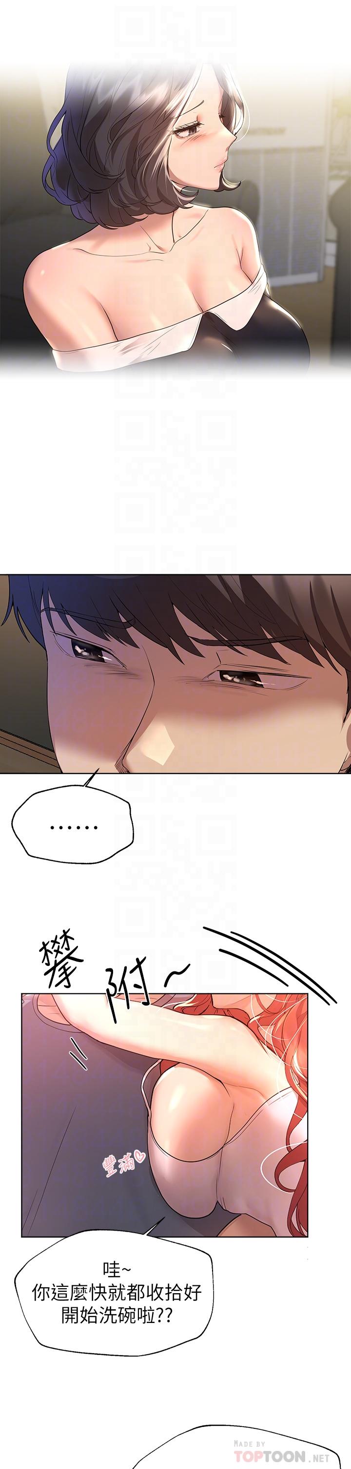 韩国漫画姐姐们的调教韩漫_姐姐们的调教-第45话-今晚留下来好吗在线免费阅读-韩国漫画-第6张图片