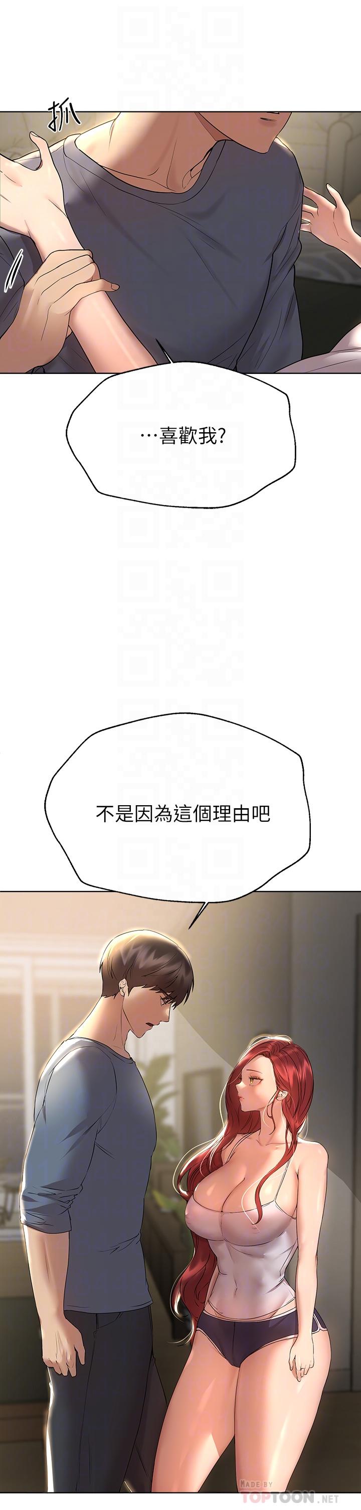 韩国漫画姐姐们的调教韩漫_姐姐们的调教-第45话-今晚留下来好吗在线免费阅读-韩国漫画-第10张图片