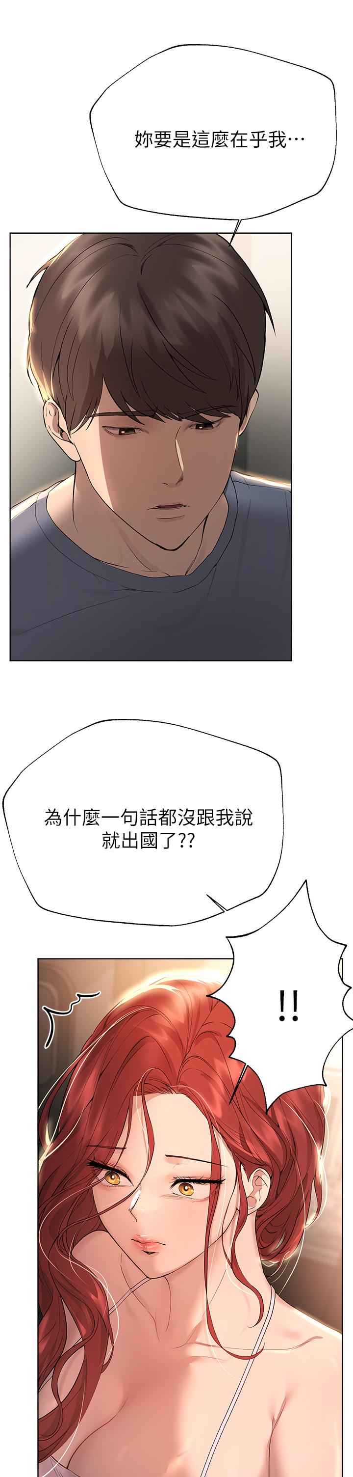 韩国漫画姐姐们的调教韩漫_姐姐们的调教-第45话-今晚留下来好吗在线免费阅读-韩国漫画-第13张图片
