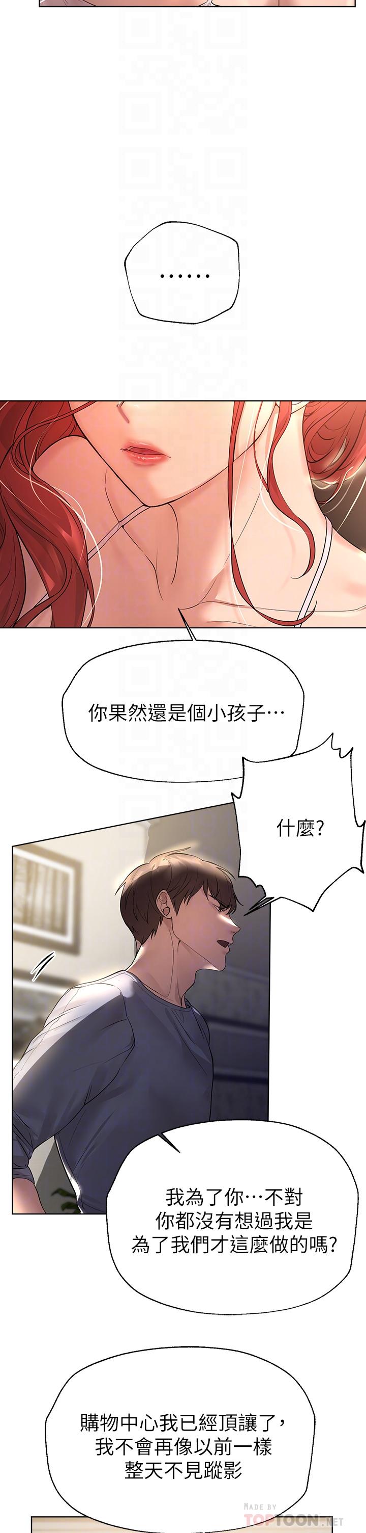 韩国漫画姐姐们的调教韩漫_姐姐们的调教-第45话-今晚留下来好吗在线免费阅读-韩国漫画-第14张图片