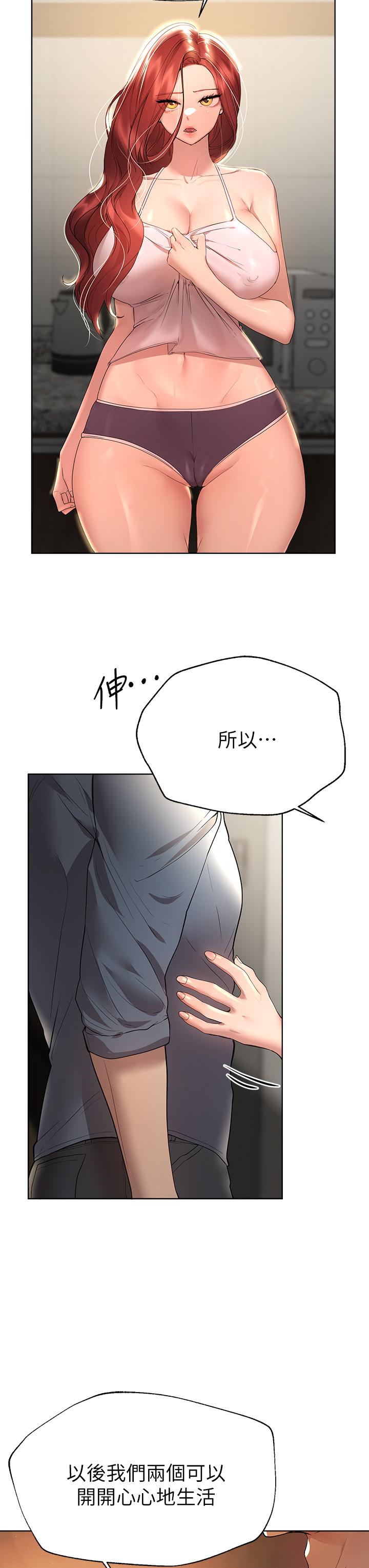 韩国漫画姐姐们的调教韩漫_姐姐们的调教-第45话-今晚留下来好吗在线免费阅读-韩国漫画-第15张图片