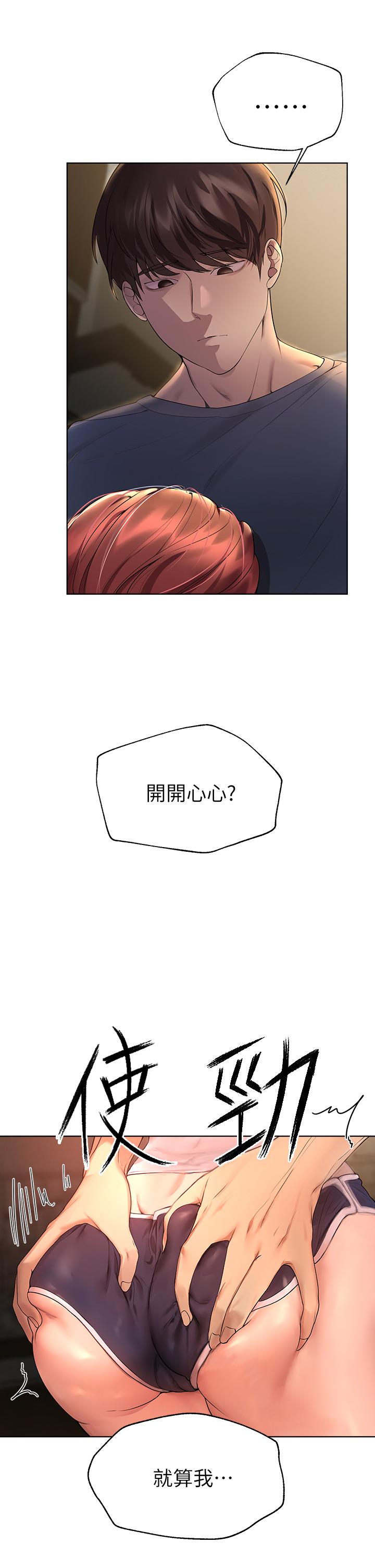 韩国漫画姐姐们的调教韩漫_姐姐们的调教-第45话-今晚留下来好吗在线免费阅读-韩国漫画-第17张图片