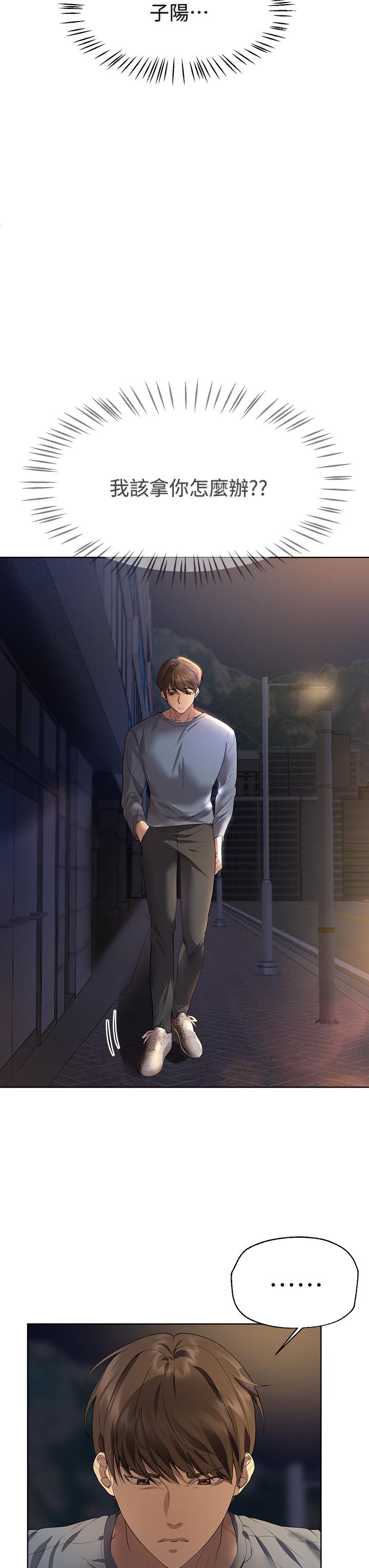 韩国漫画姐姐们的调教韩漫_姐姐们的调教-第45话-今晚留下来好吗在线免费阅读-韩国漫画-第27张图片