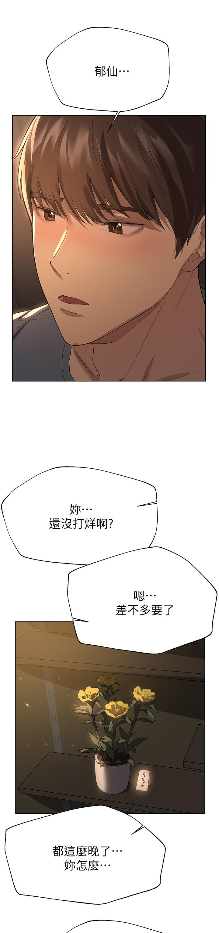 韩国漫画姐姐们的调教韩漫_姐姐们的调教-第45话-今晚留下来好吗在线免费阅读-韩国漫画-第31张图片