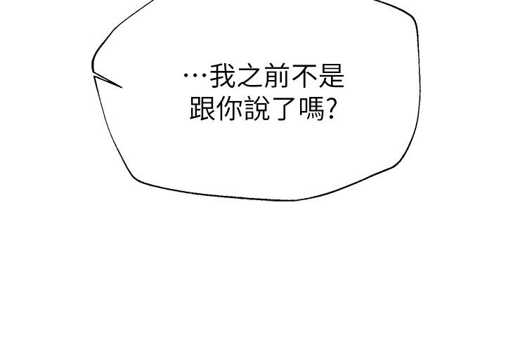 韩国漫画姐姐们的调教韩漫_姐姐们的调教-第45话-今晚留下来好吗在线免费阅读-韩国漫画-第32张图片