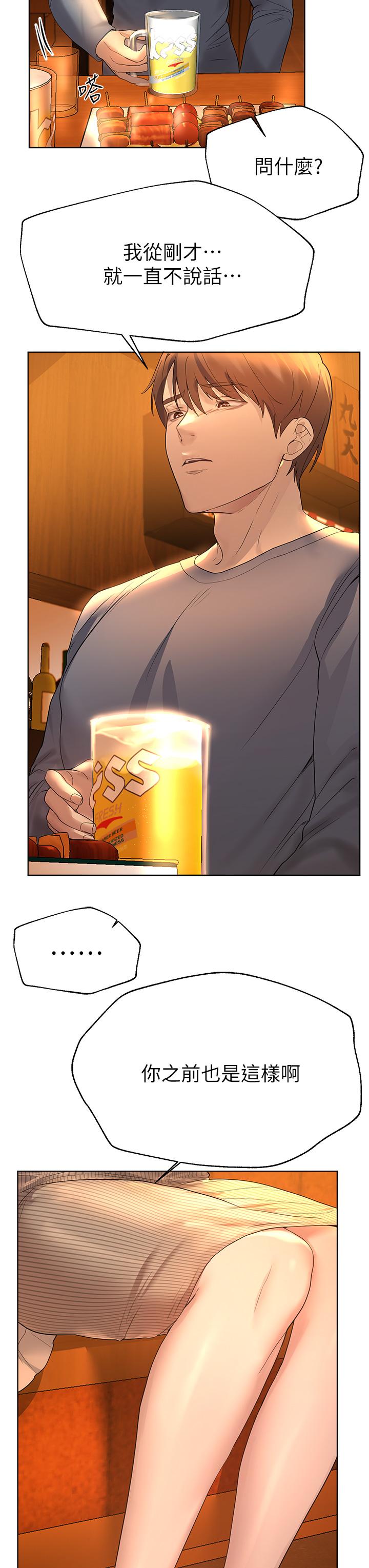 韩国漫画姐姐们的调教韩漫_姐姐们的调教-第45话-今晚留下来好吗在线免费阅读-韩国漫画-第35张图片