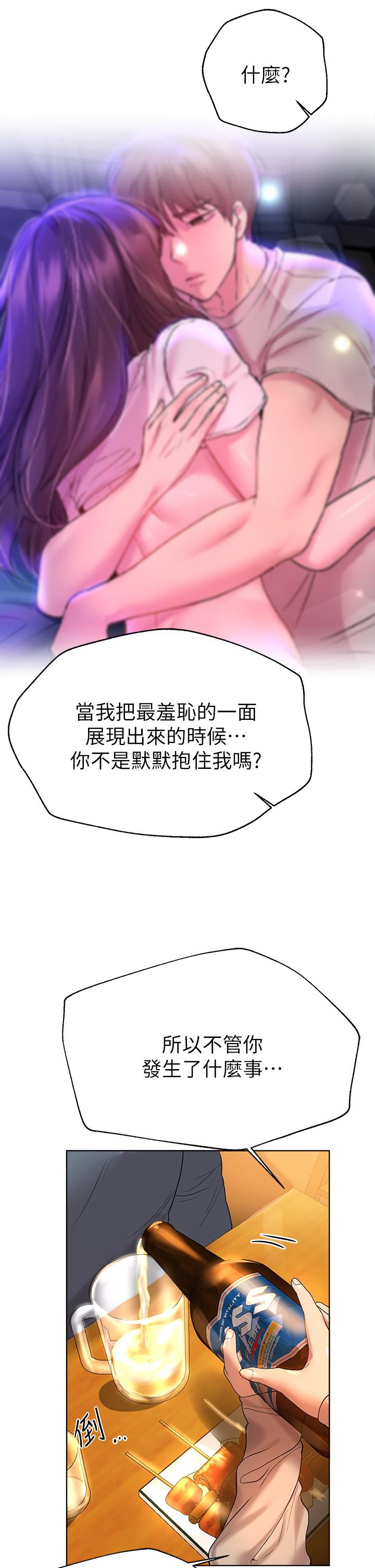 韩国漫画姐姐们的调教韩漫_姐姐们的调教-第45话-今晚留下来好吗在线免费阅读-韩国漫画-第37张图片