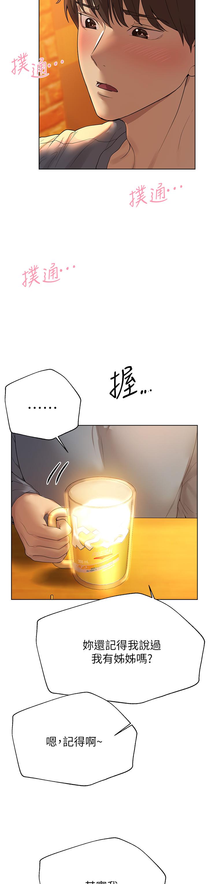 韩国漫画姐姐们的调教韩漫_姐姐们的调教-第45话-今晚留下来好吗在线免费阅读-韩国漫画-第39张图片