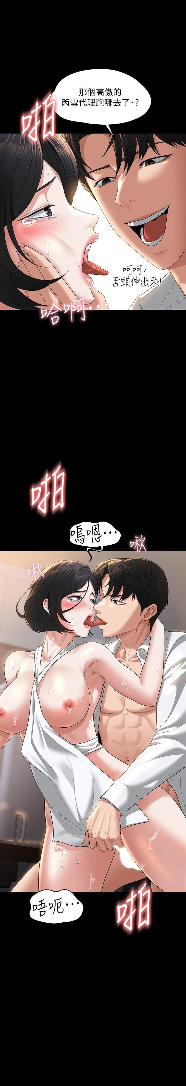 韩国漫画超级公务员韩漫_超级公务员-第42话-请把你的大肉棒插进来在线免费阅读-韩国漫画-第32张图片