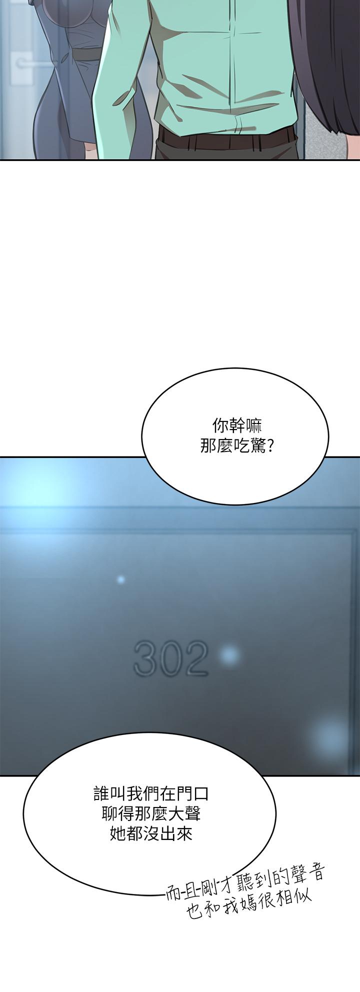 韩国漫画豪门人妻韩漫_豪门人妻-第11话-你跟我妈上床了？在线免费阅读-韩国漫画-第15张图片