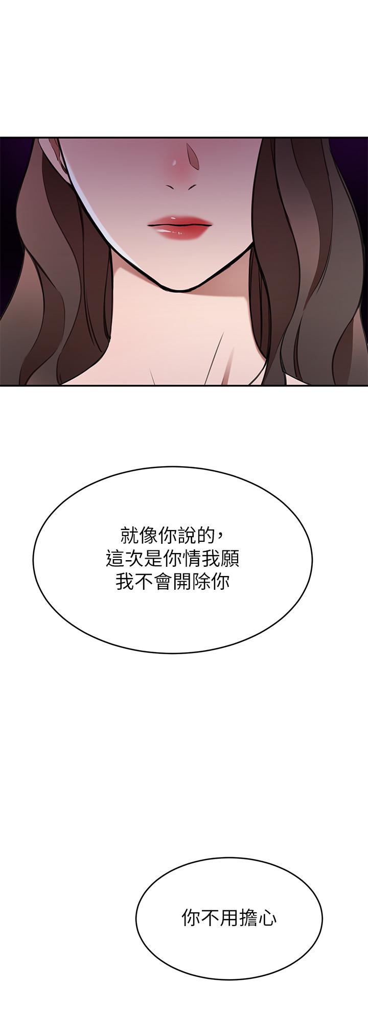 韩国漫画豪门人妻韩漫_豪门人妻-第11话-你跟我妈上床了？在线免费阅读-韩国漫画-第24张图片