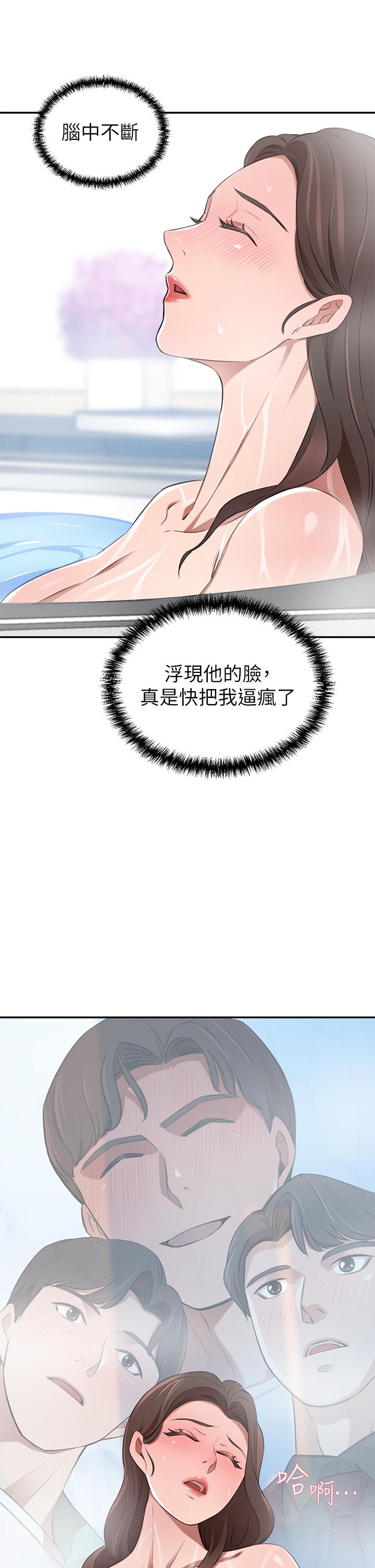 韩国漫画豪门人妻韩漫_豪门人妻-第11话-你跟我妈上床了？在线免费阅读-韩国漫画-第35张图片