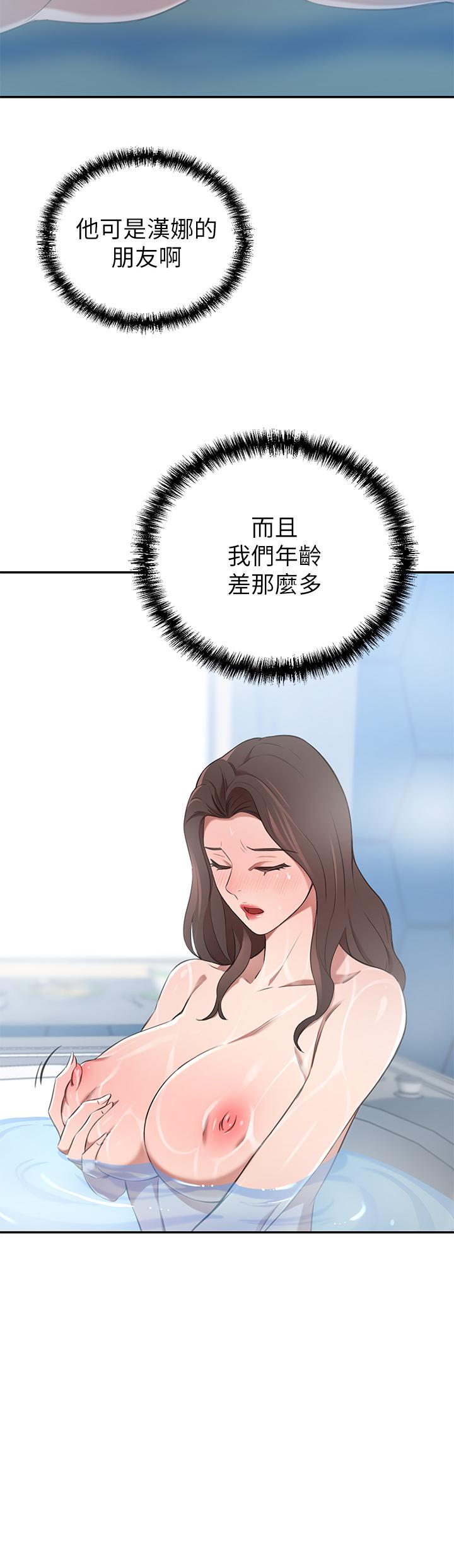 韩国漫画豪门人妻韩漫_豪门人妻-第11话-你跟我妈上床了？在线免费阅读-韩国漫画-第37张图片