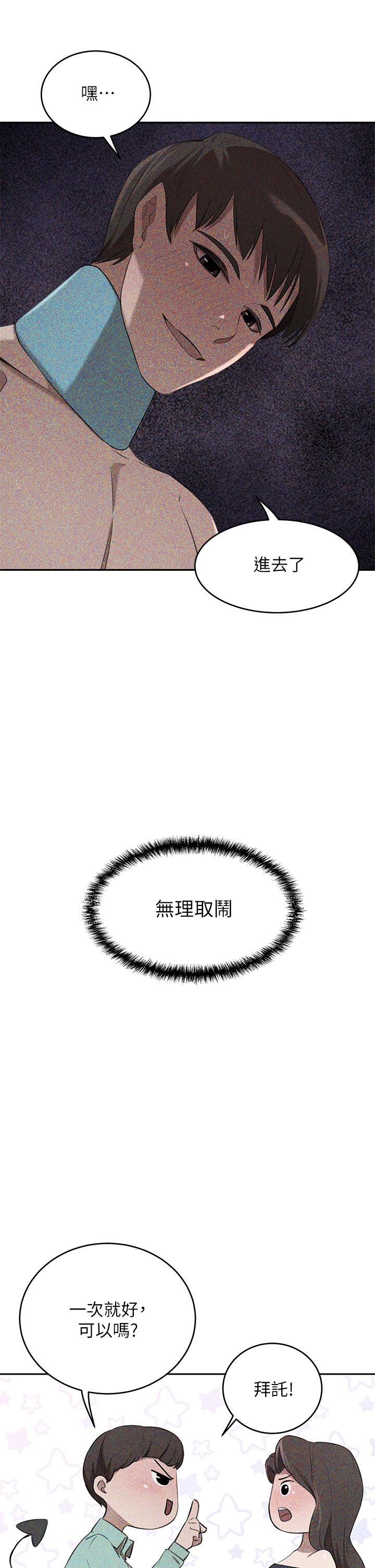 韩国漫画豪门人妻韩漫_豪门人妻-第11话-你跟我妈上床了？在线免费阅读-韩国漫画-第42张图片