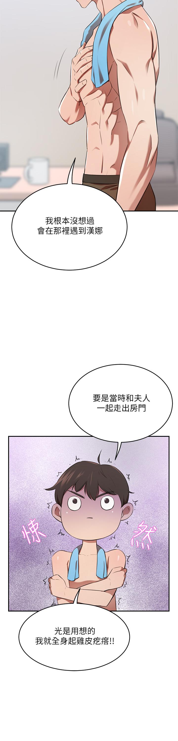 韩国漫画豪门人妻韩漫_豪门人妻-第11话-你跟我妈上床了？在线免费阅读-韩国漫画-第50张图片