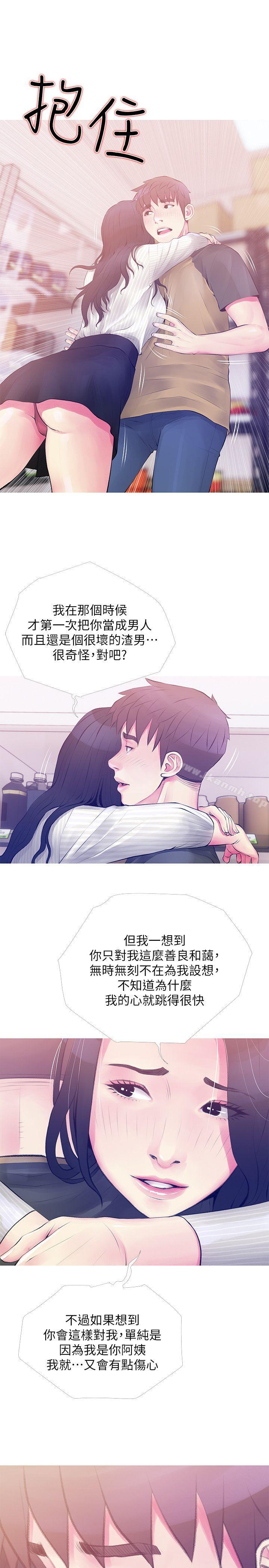 韩国漫画阿姨的秘密情事韩漫_阿姨的秘密情事-第46话-不当外甥，而是阿姨的男人在线免费阅读-韩国漫画-第13张图片